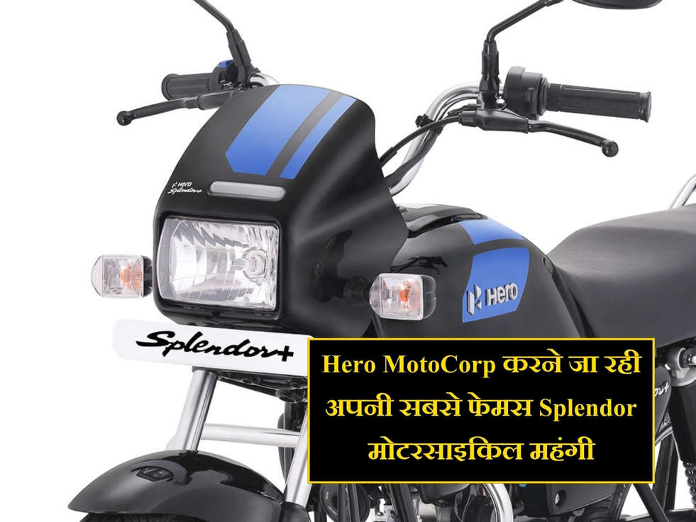 Hero MotoCorp Splendor Price