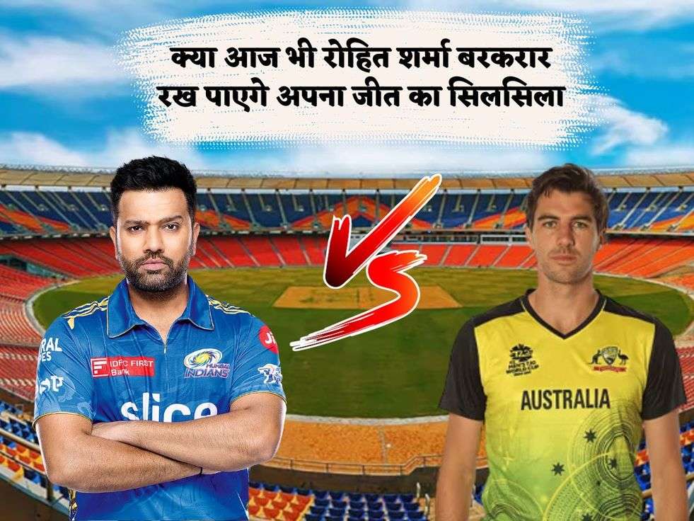 IND Vs AUS match