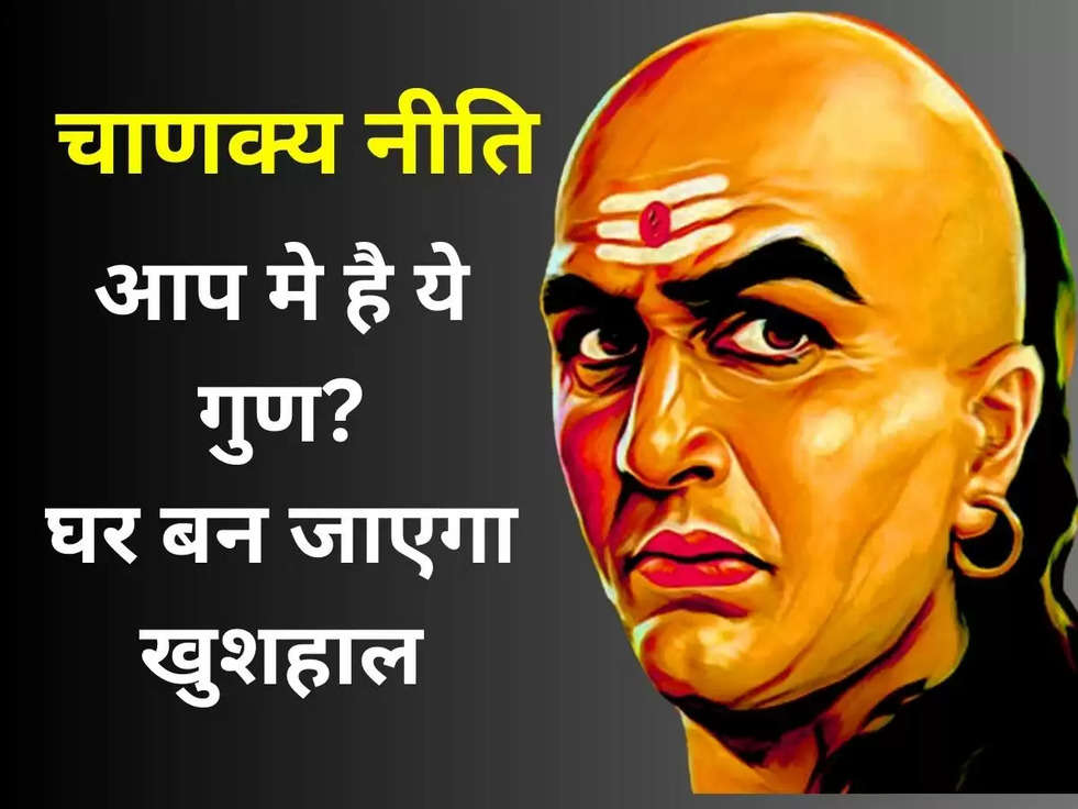 chanakya niti