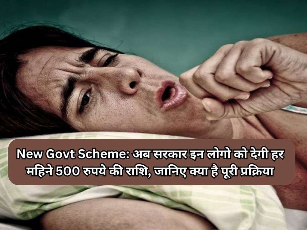 New Govt Scheme: