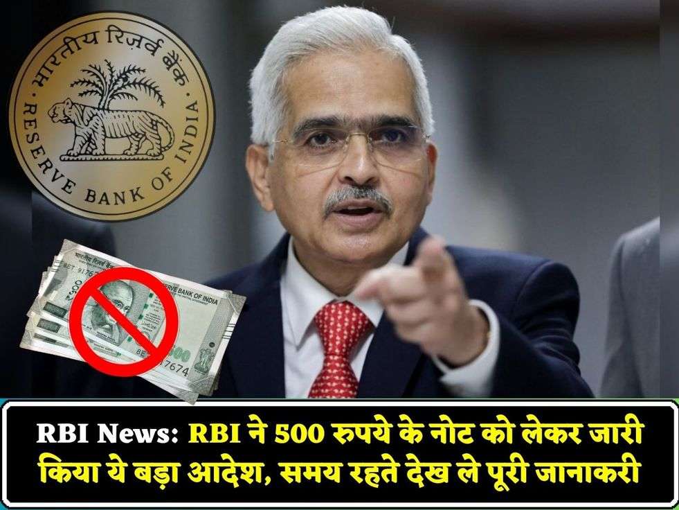 RBI announcement