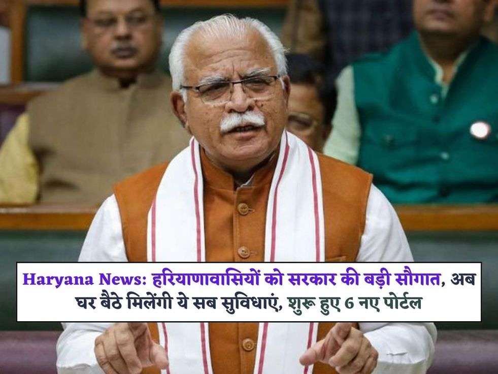 haryana update