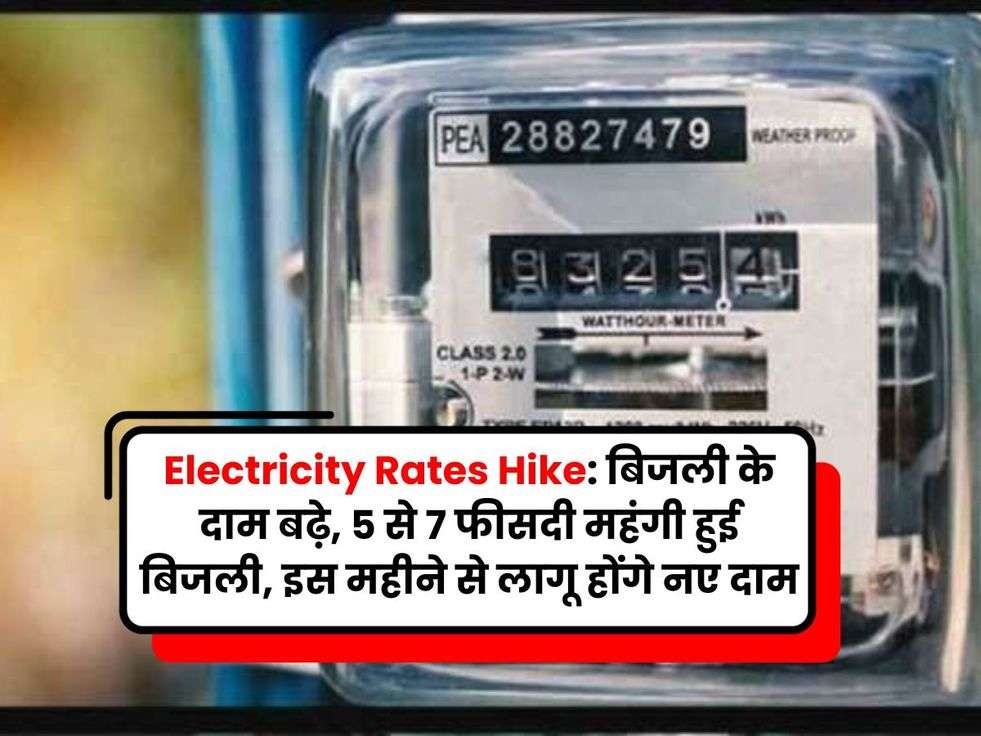 electricity rates hike