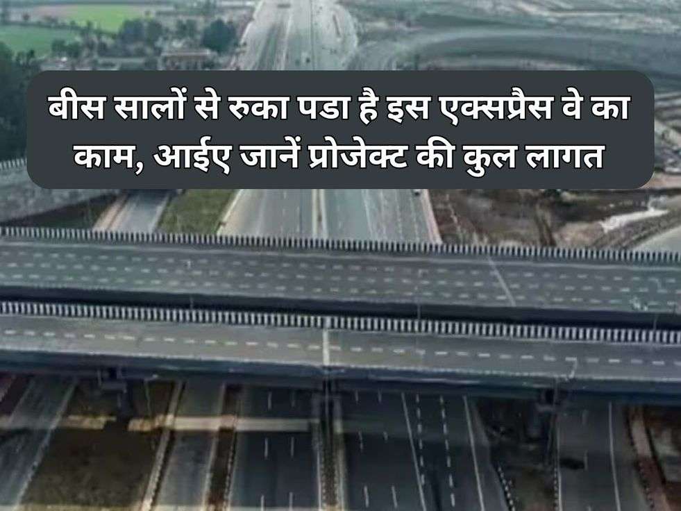 Dwarka Express Way