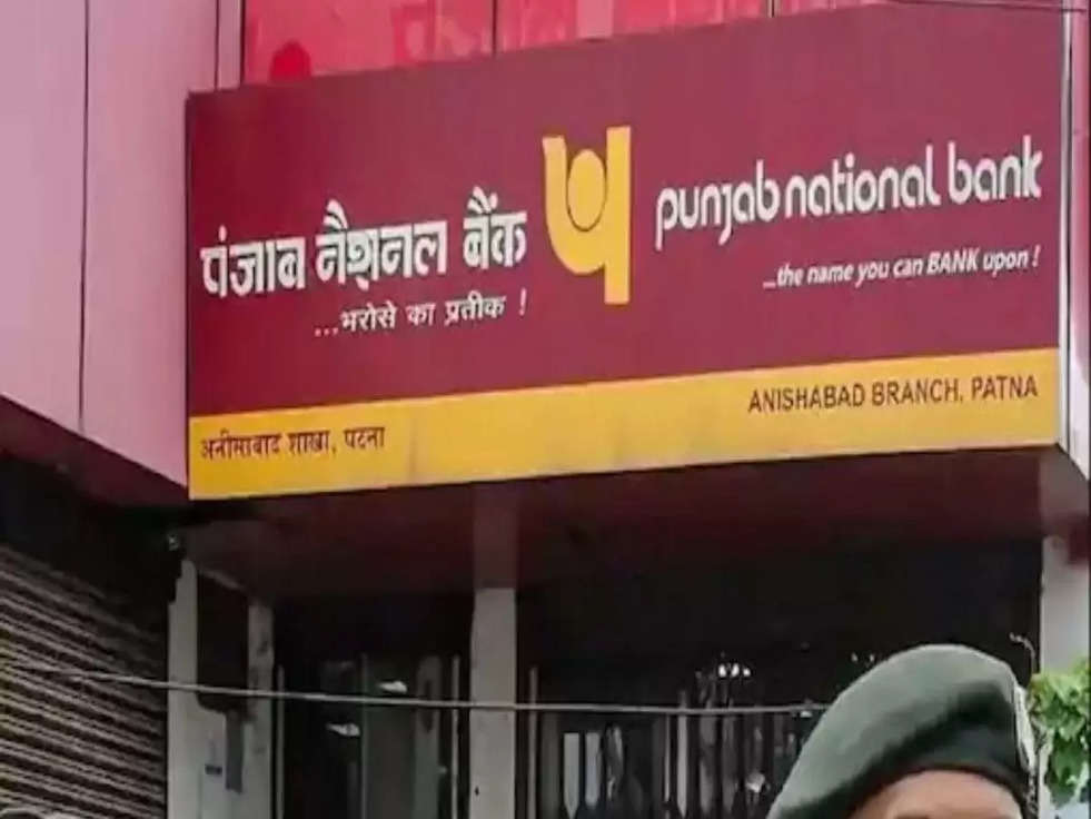 PNB किसानों को दे रहा पूरे 2 लाख रुपये, जानें कैसे कर सकते हैं अप्लाई?