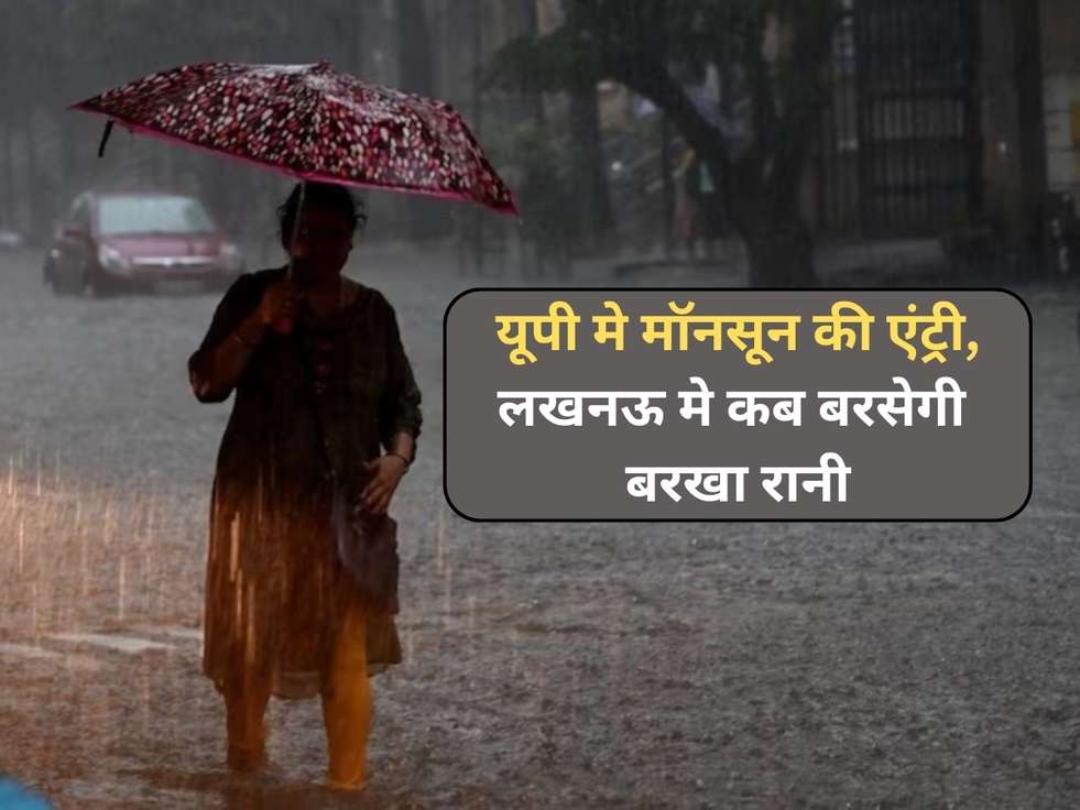 uttar pradesh monsoon update