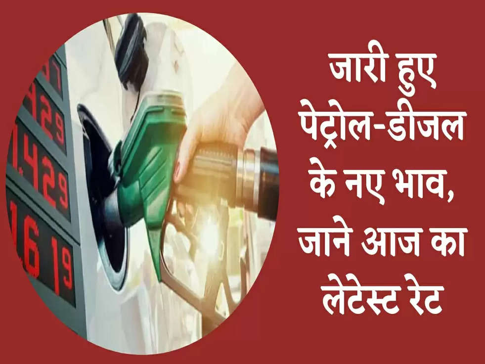 petrol diesel price 