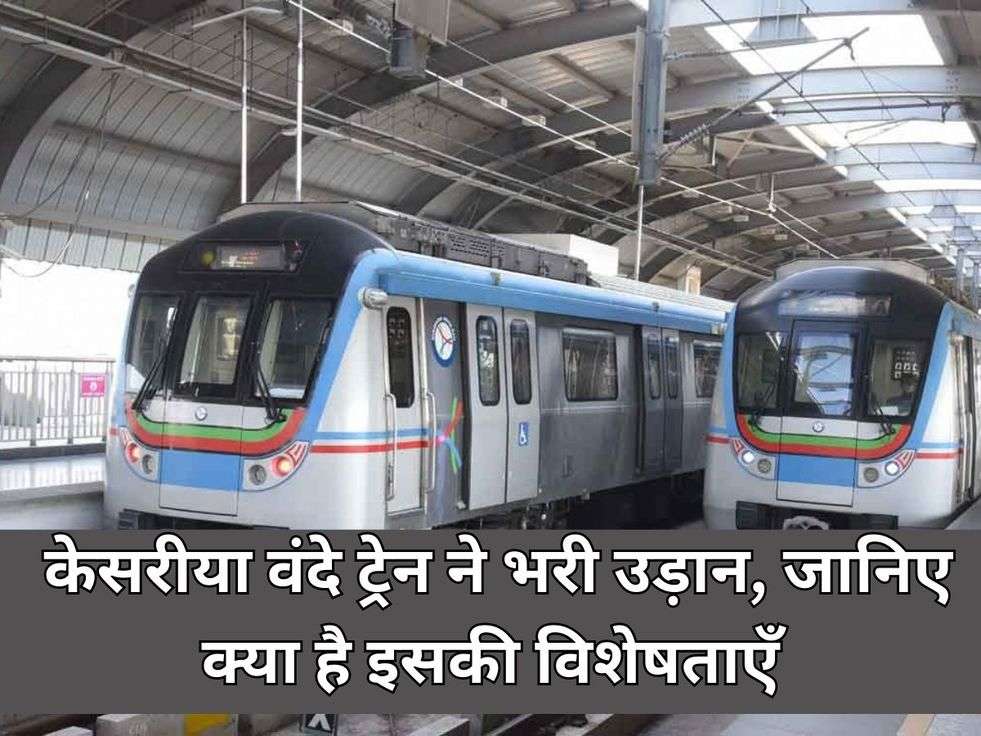 Vande Bharat Train