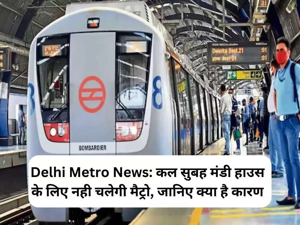 Delhi Metro