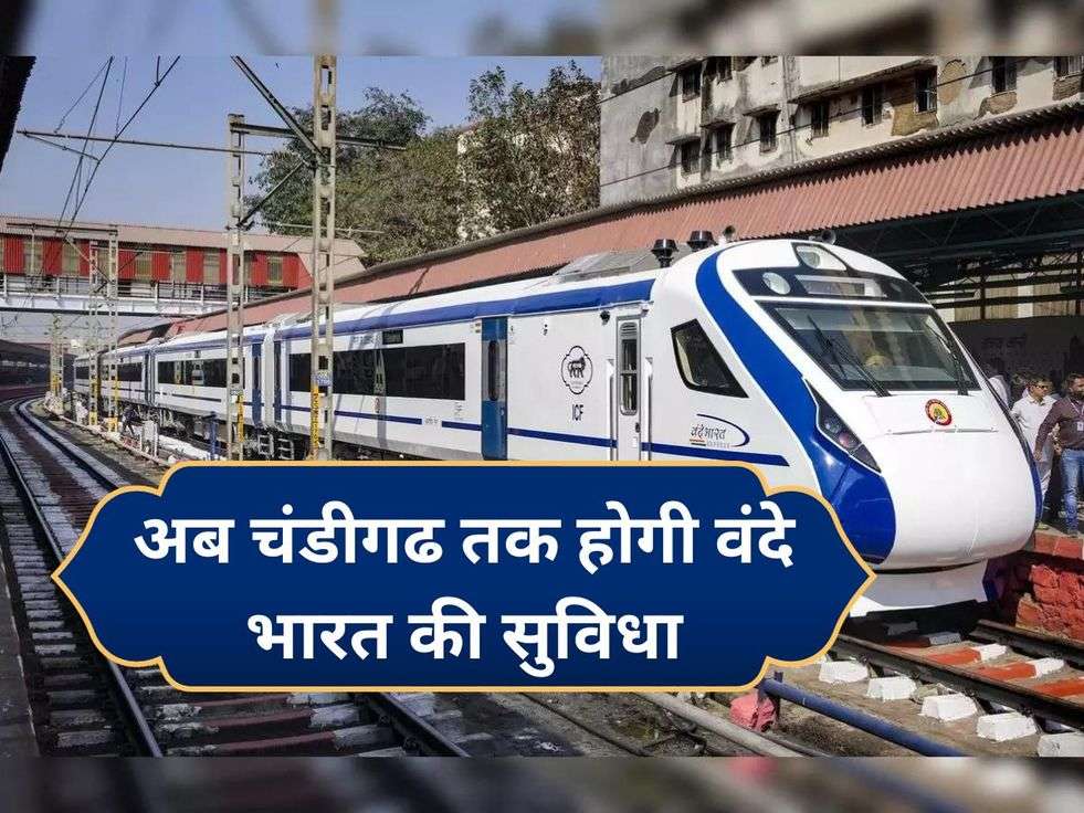 Vande Bharat Express