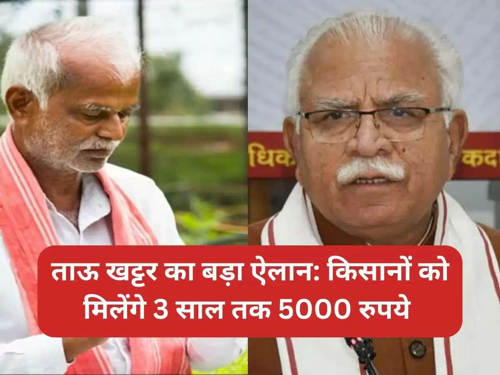 haryana govt scheme