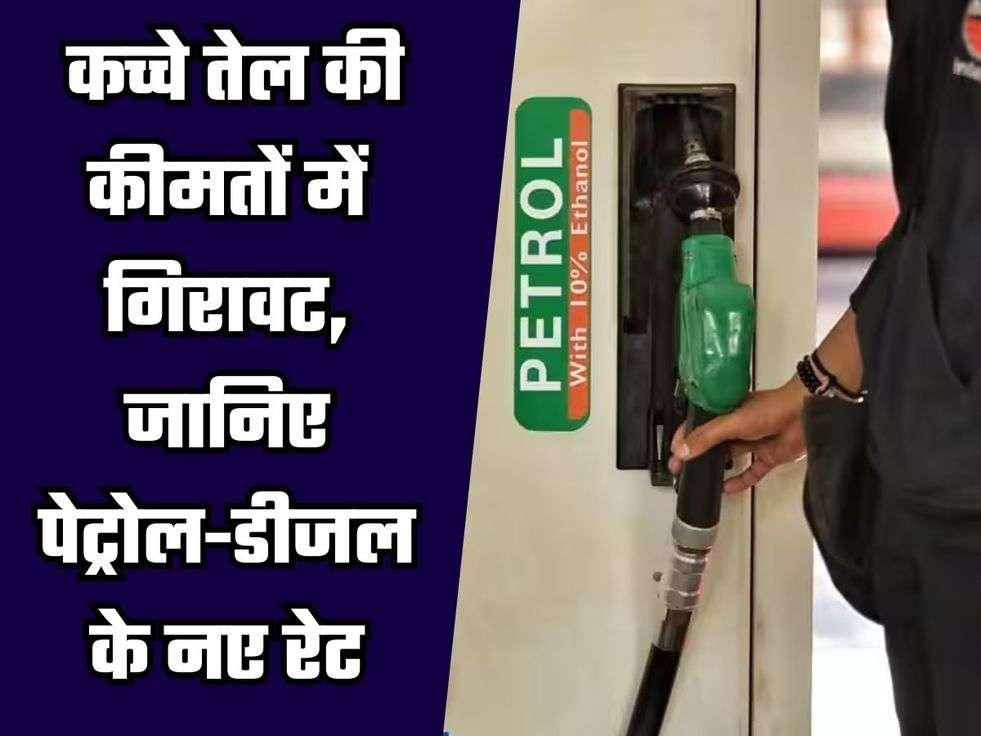 Petrol-Diesel Prices