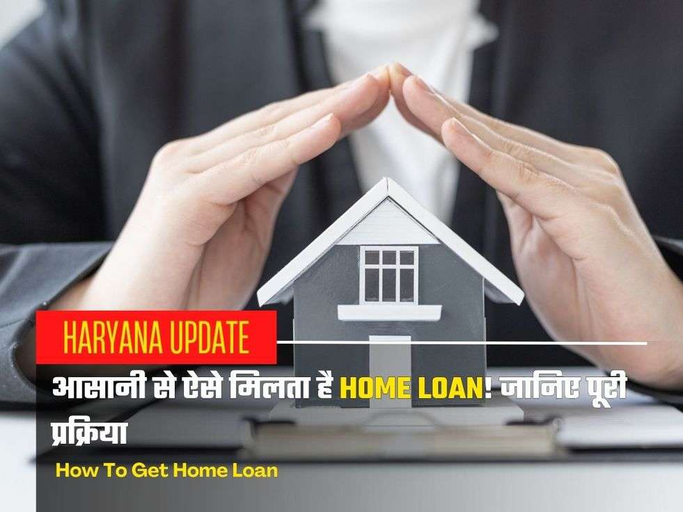 How To Get Home Loan