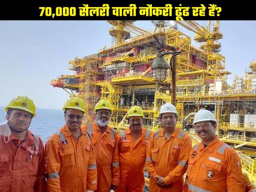 Ongc Job