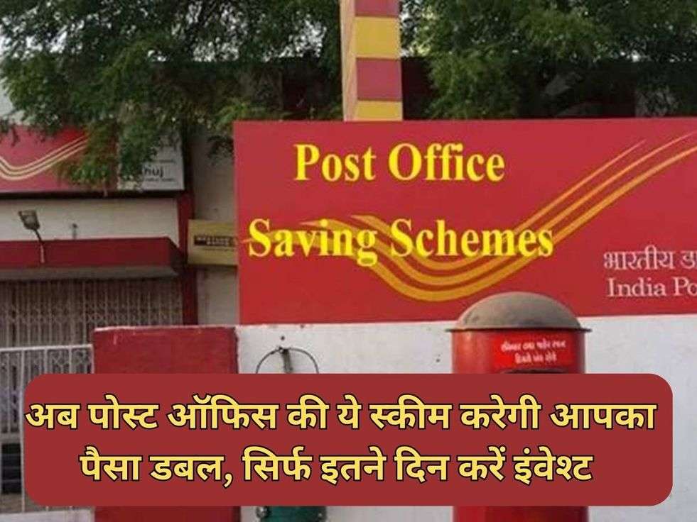 Post Office Scheme