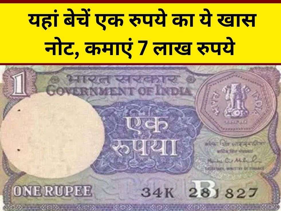 One Rupee