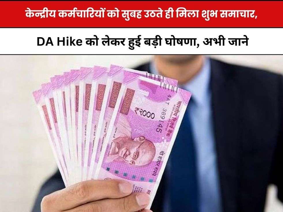 DA latest news today 2023 in Hindi,fitment factor latest news,