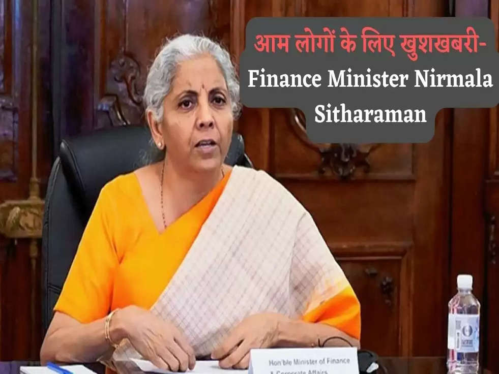 Fuel Tax Update: बढ़ती महंगाई से परेशान आम लोगों के लिए खुशखबरी-Finance Minister Nirmala Sitharaman