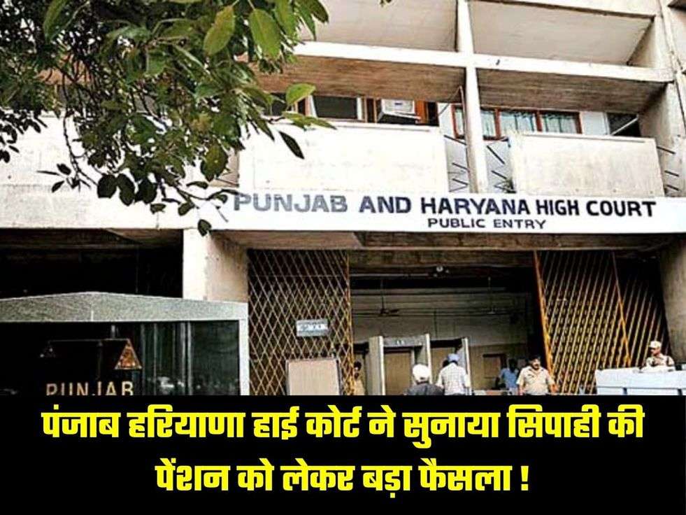 Haryana High Court