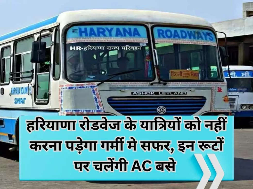 haryana roadways