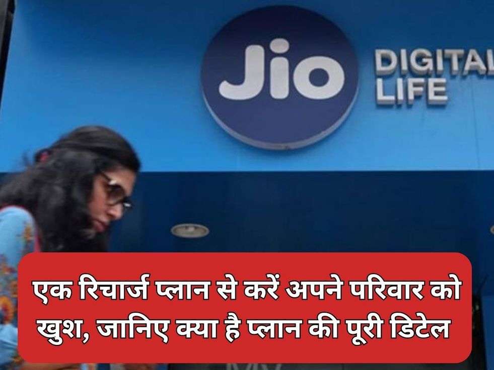 JIO Recharge Plan