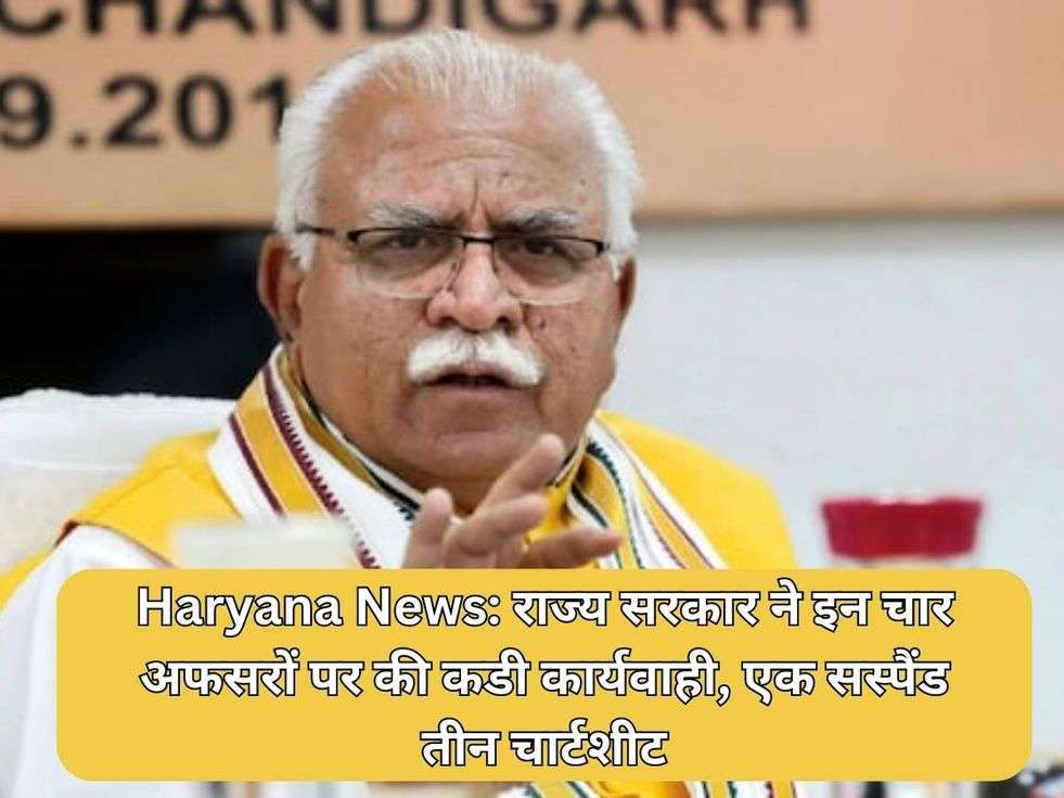 Haryana News: