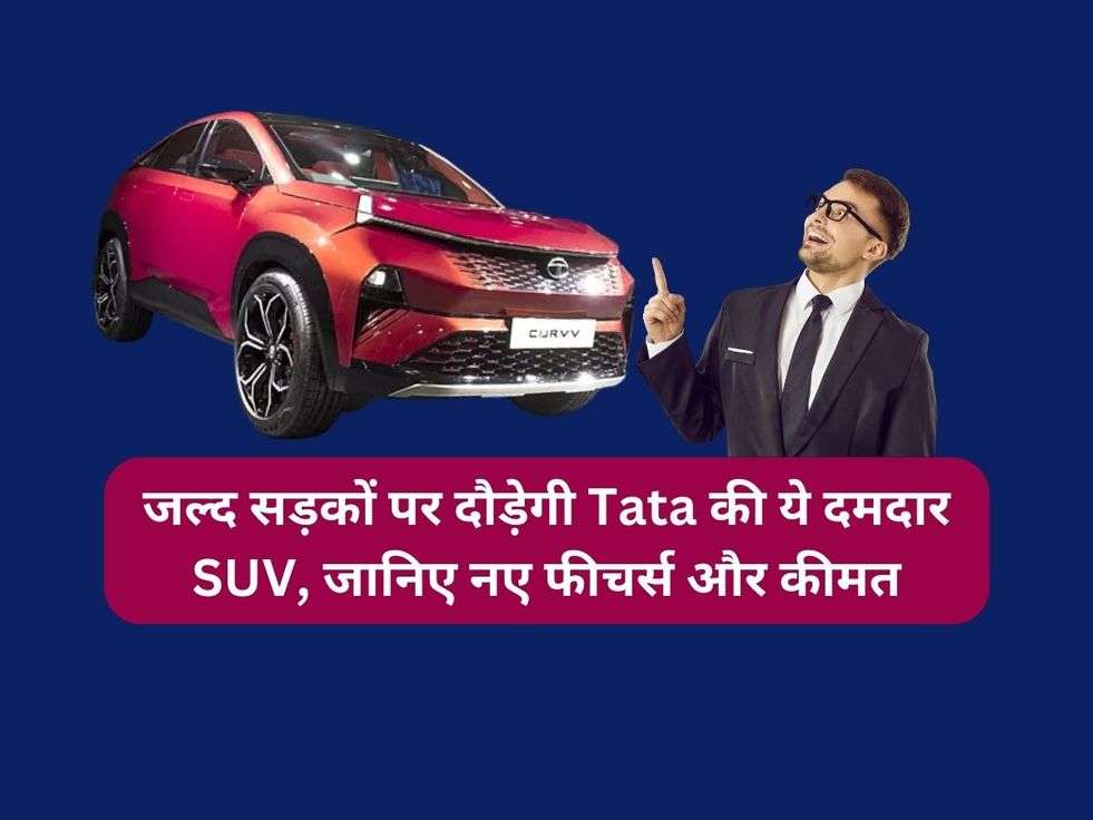 Tata Curvv SUV launch