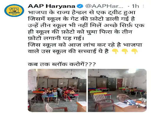 aap tweet