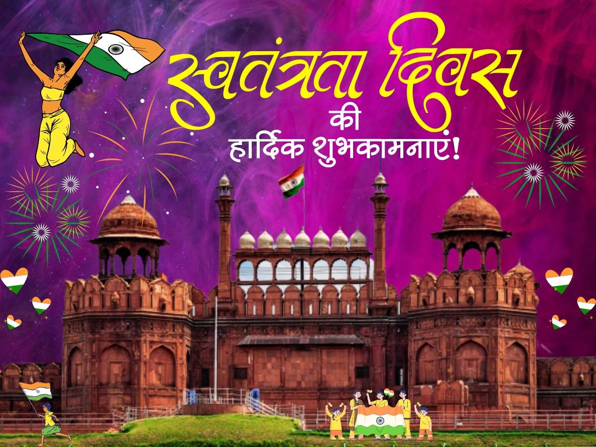 Happy Independence Day 2023