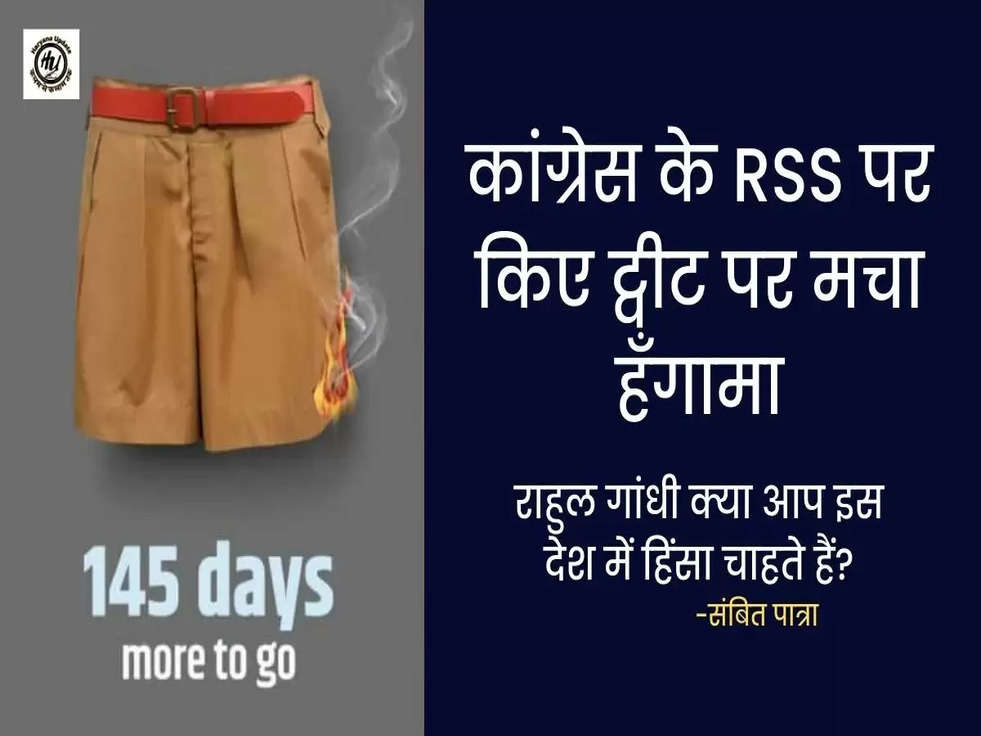 congress vs rss