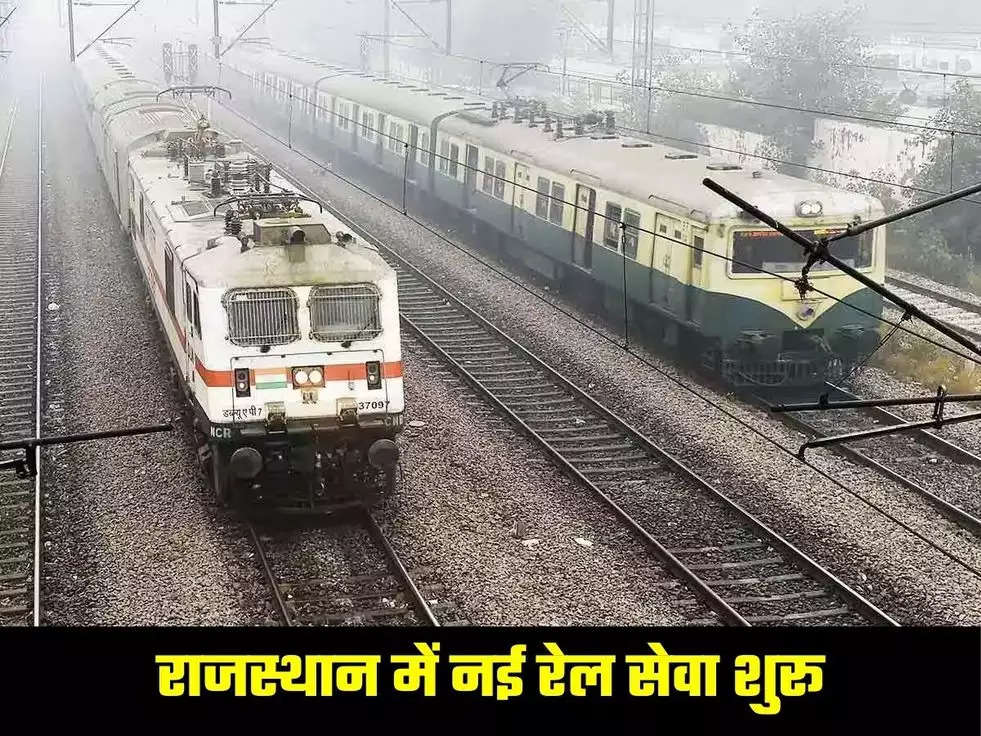 Rajasthan Railways