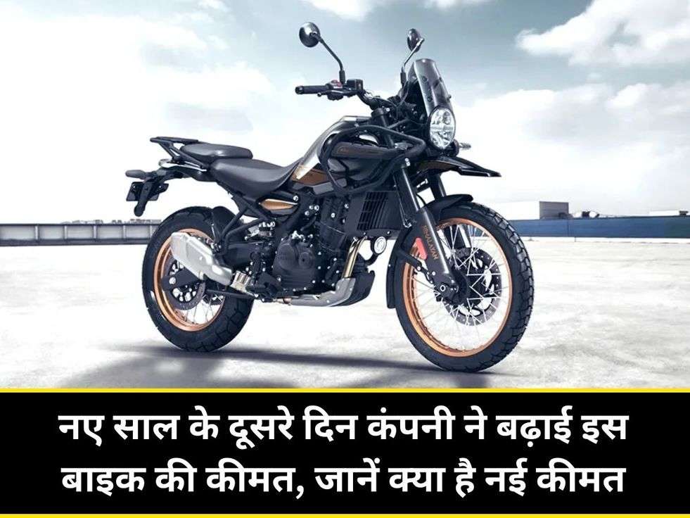 Bike Became Expensive