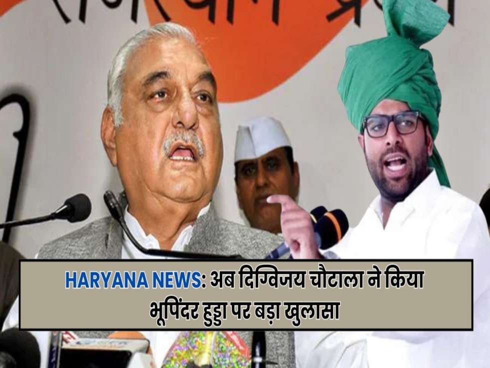 haryana news, bhupinder hooda, digvijay chautala