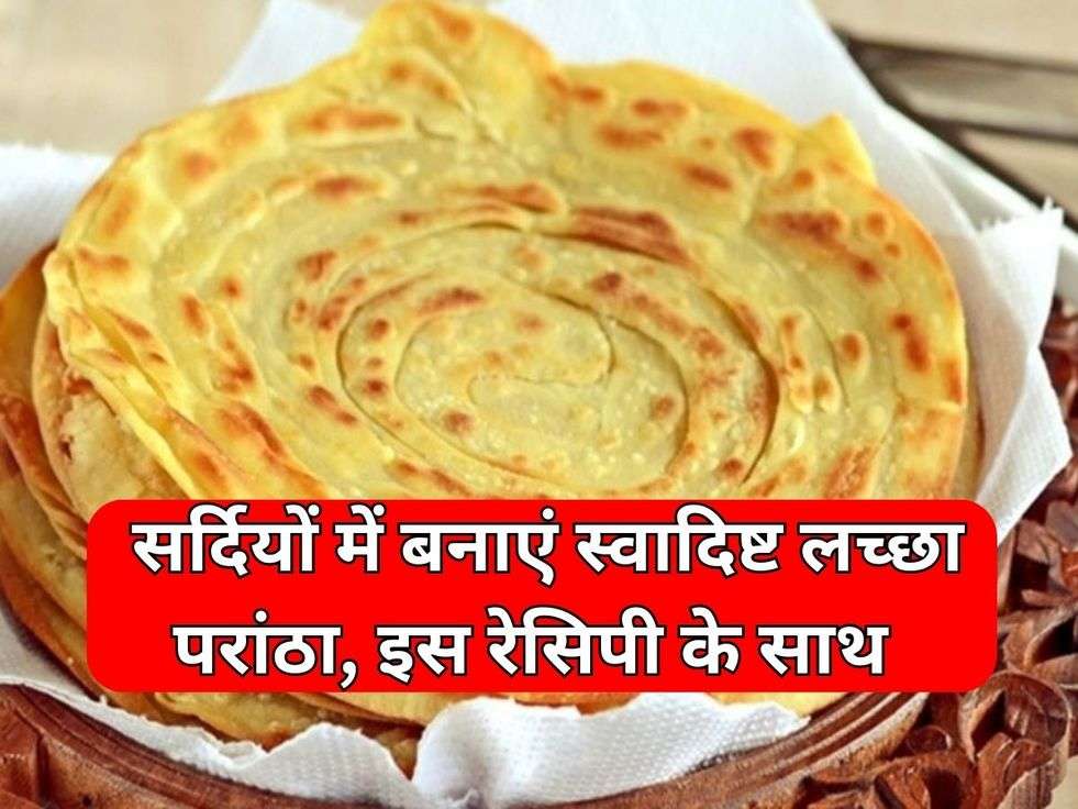 Lachha Paratha Recipe