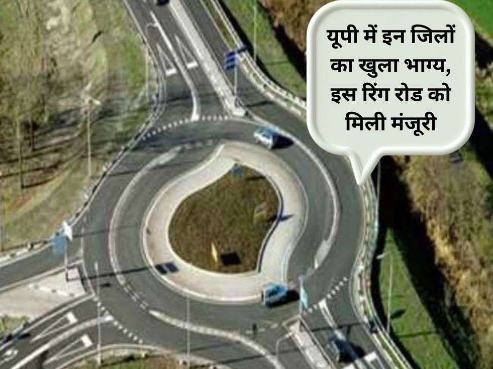 UP Ring Road