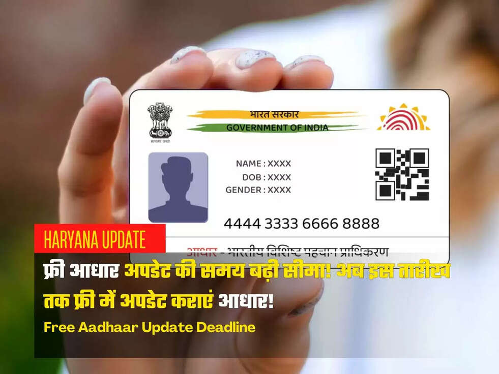 Free Aadhaar Update Deadline