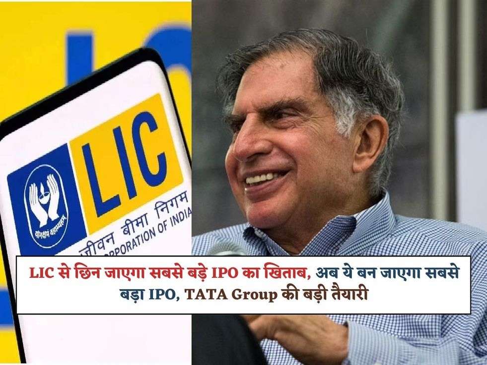 tata group ipo