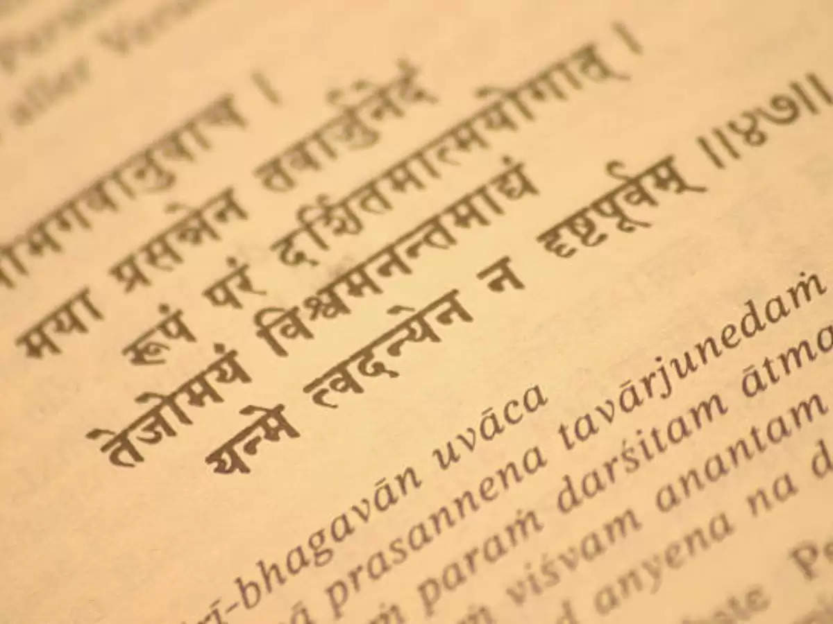 Sanskrit Language