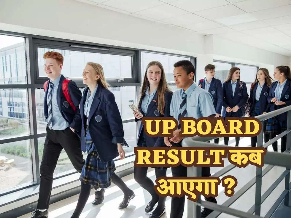 UP Board का 10वीं और 12वीं का परीक्षा परिणाम कब होगा घोषित? जानिए लेटेस्ट अपडेट  