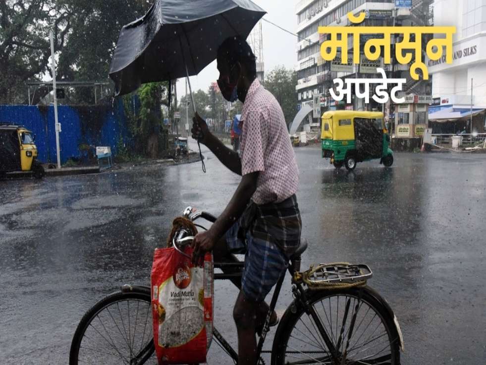 Good Monsoon: इंदौर मे इस दिन मॉनसून देगा दस्तक, IMD ने दी जानकारी