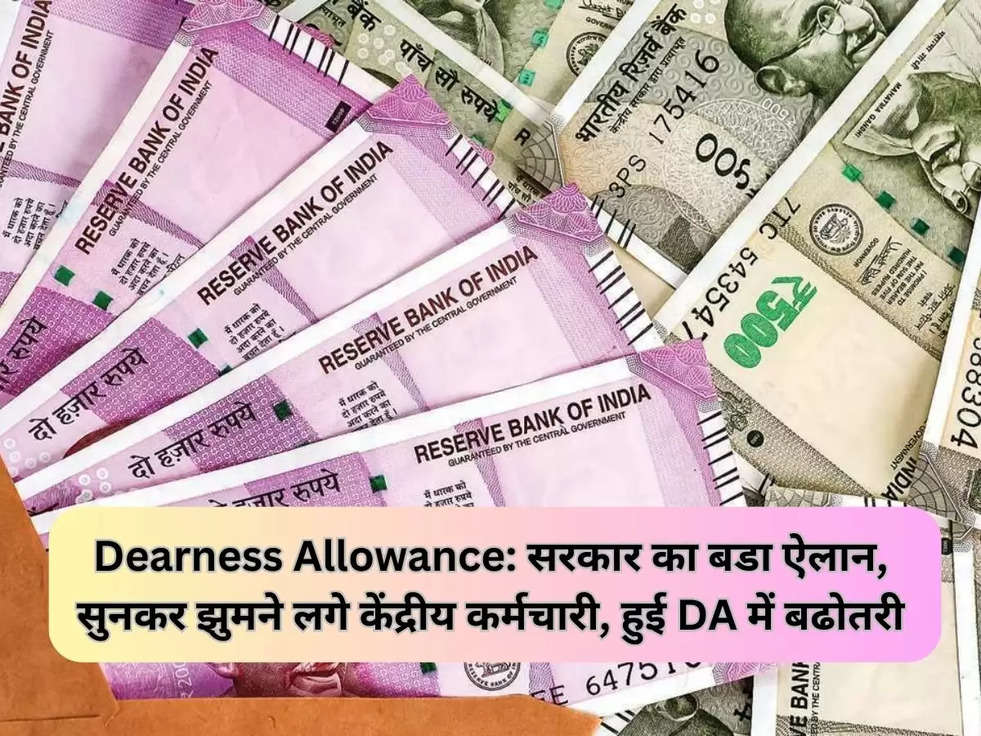 Dearness Allowance