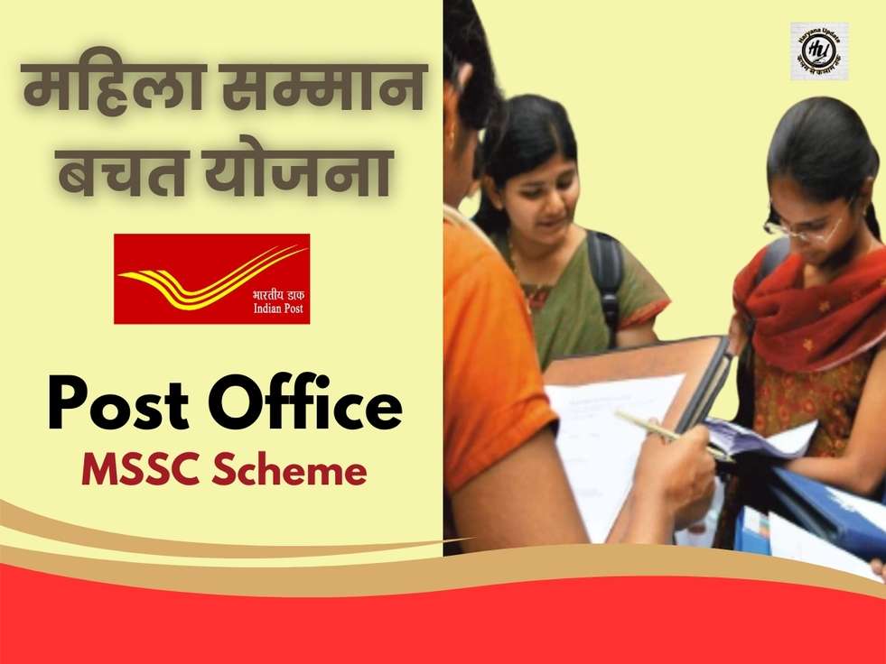 post office mahila samman savings certificate yojana mssc scheme