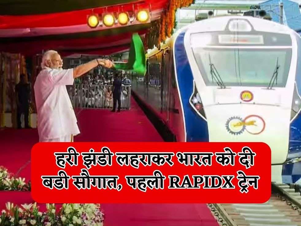 Namo Bharat Train