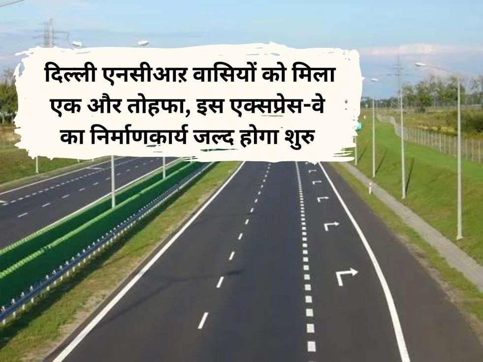 New Express Way