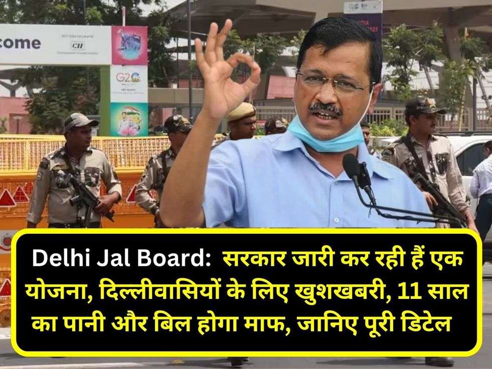 Delhi Jal Board