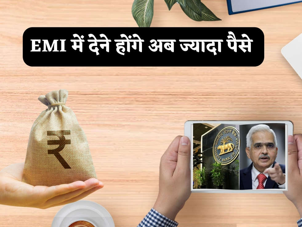 RBI Loan Guideliness : RBI ने पर्सनल लोन लेने वालों की बढ़ाई टेंशन, EMI में देने होंगे अब ज्यादा पैसे 