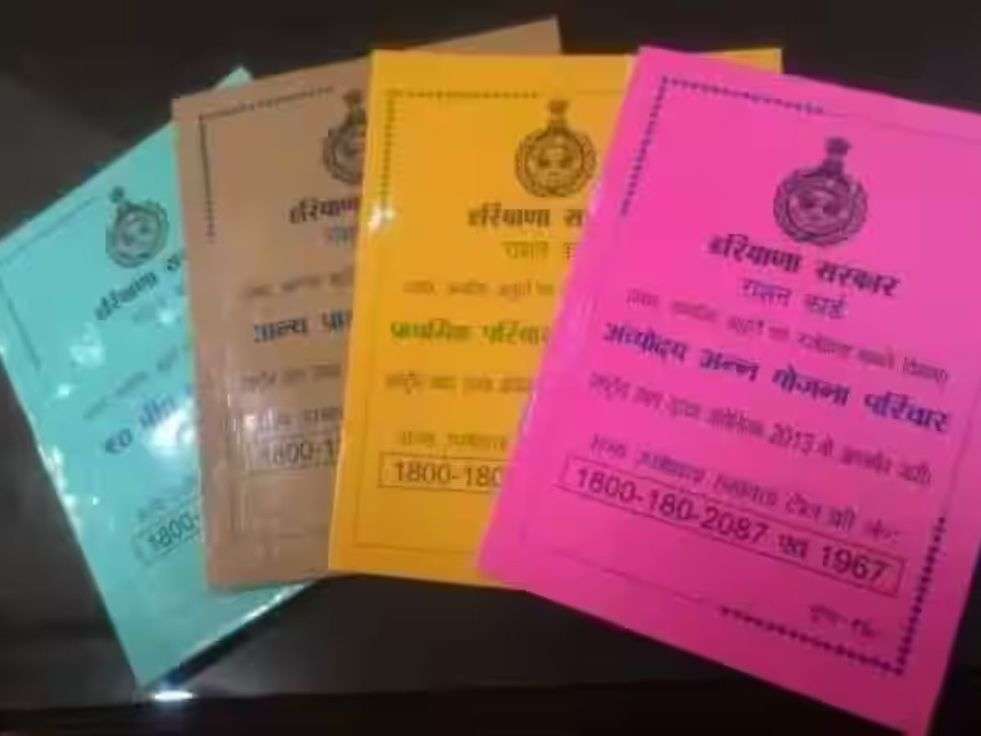 ration card