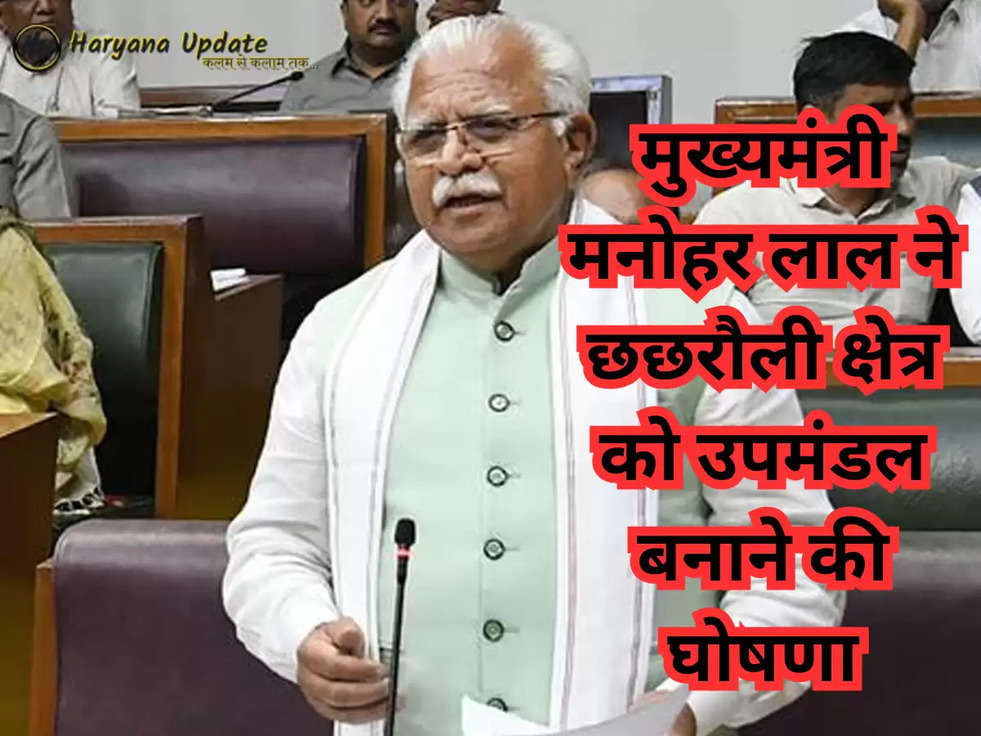 haryana update