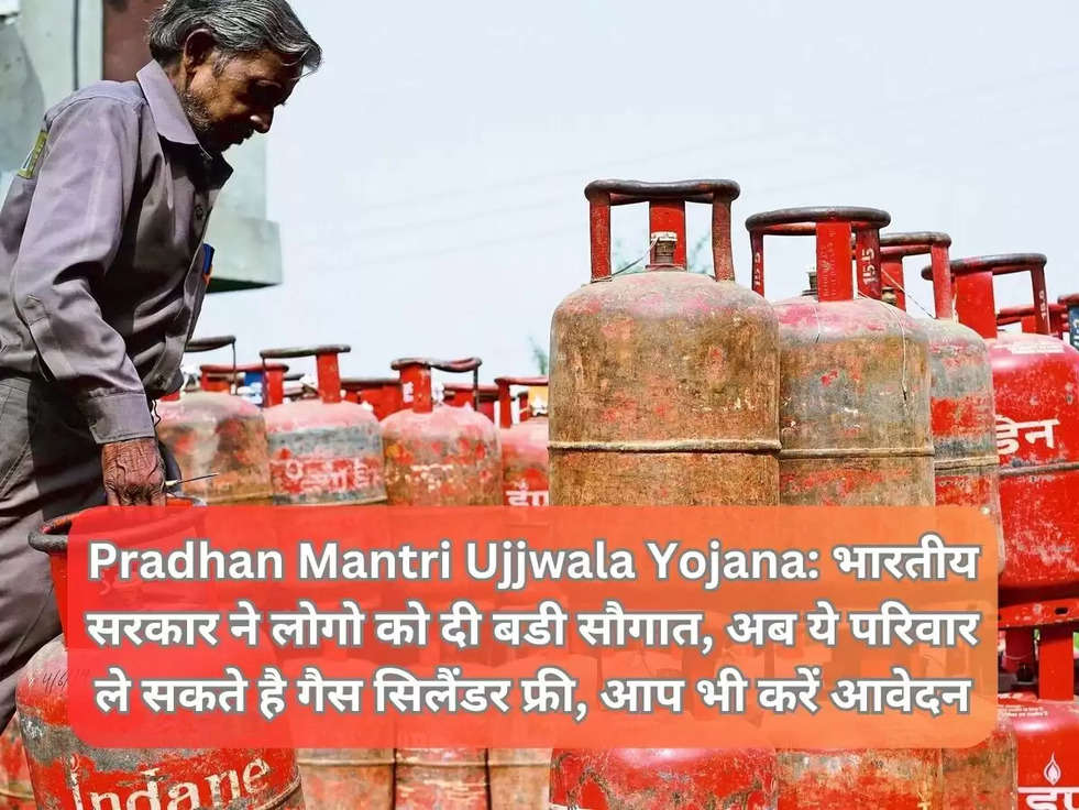 Pradhan Mantri Ujjwala Yojana