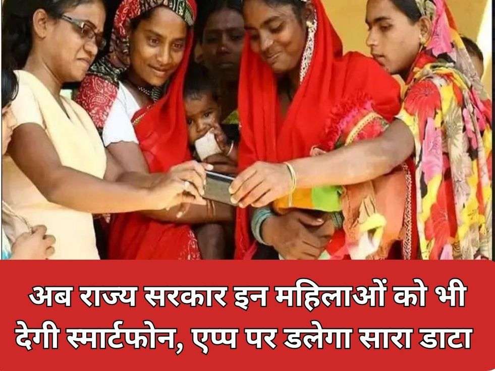 Women Free Smartphone